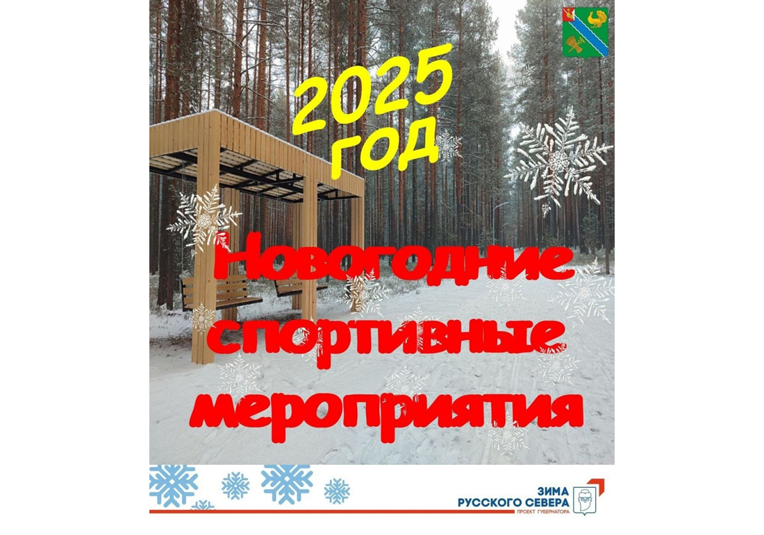 Уважаемые жители и гости Верховажского округа!.