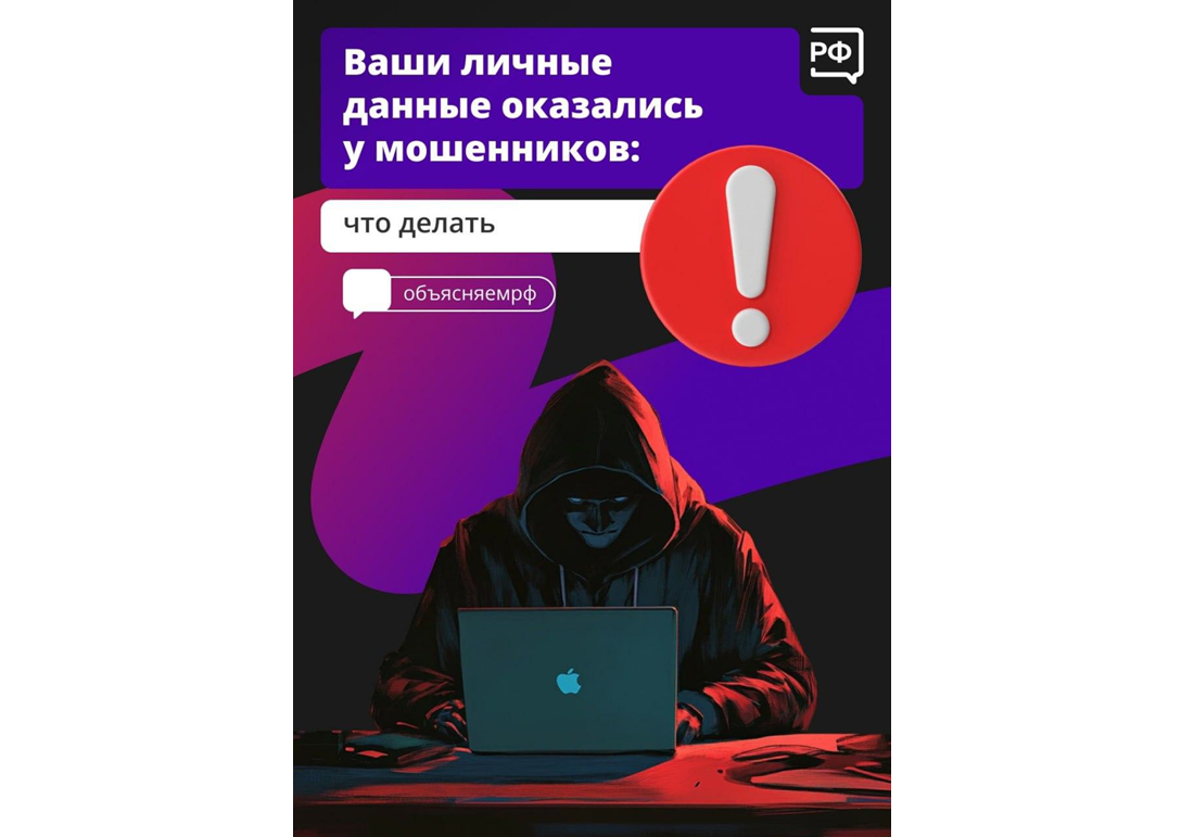 Что делать, если продиктовали мошенникам код для входа на «Госуслуги»?.