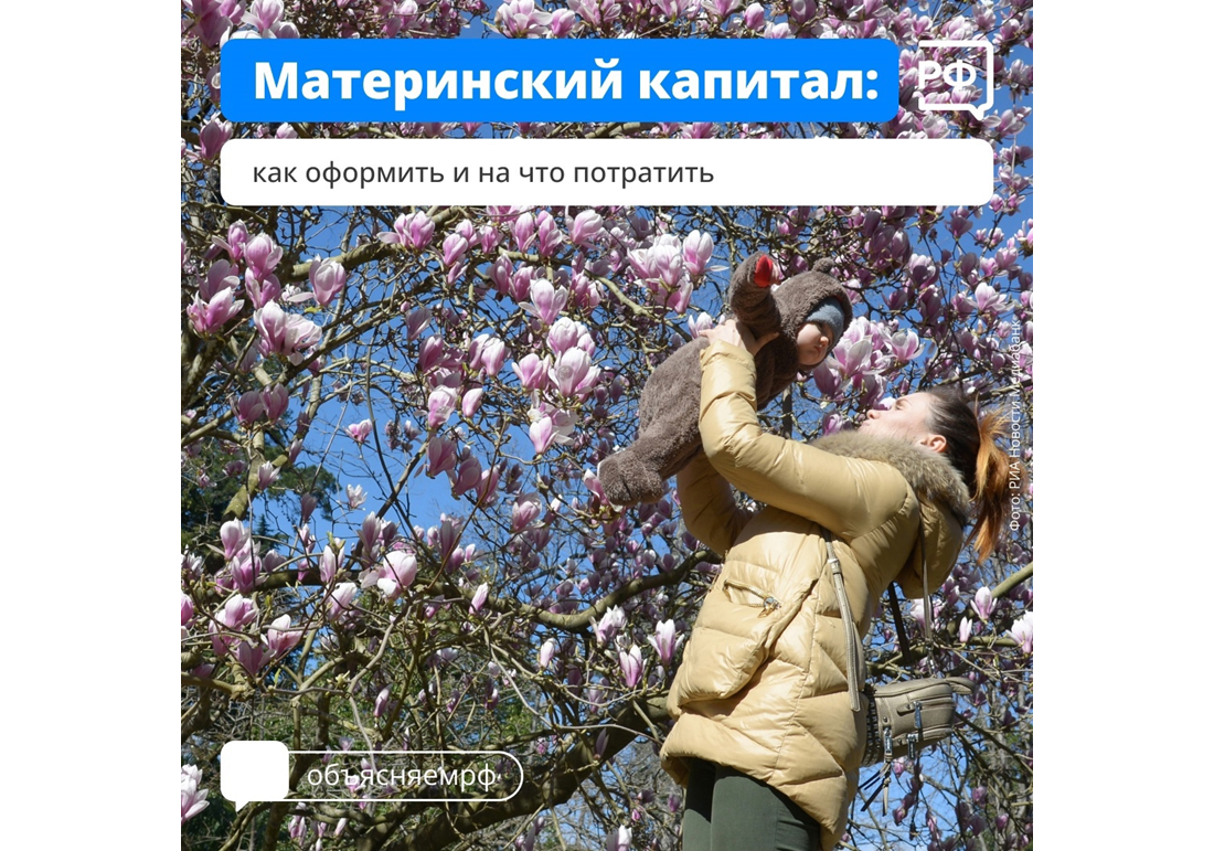 Материнский капитал помогает вологодским семьям с детьми.