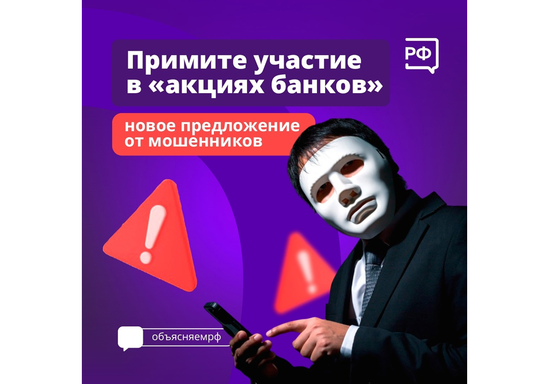 Рассказываем об очередной уловке аферистов.