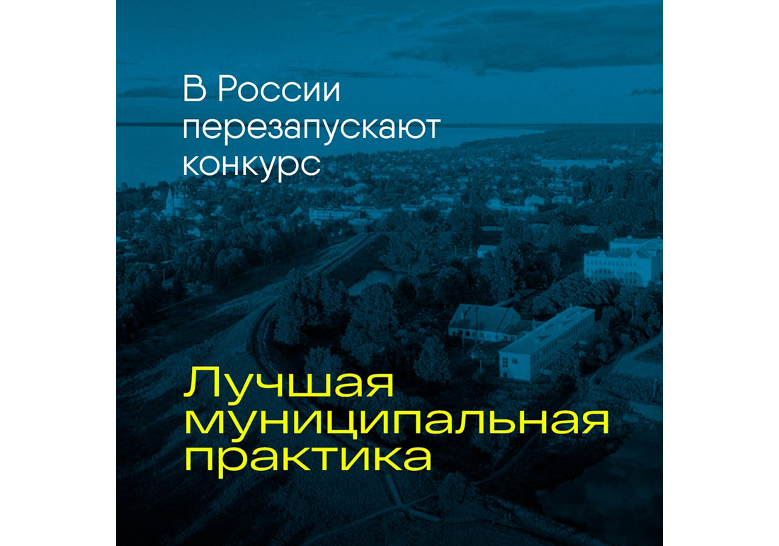 Новые возможности для муниципалитетов!.