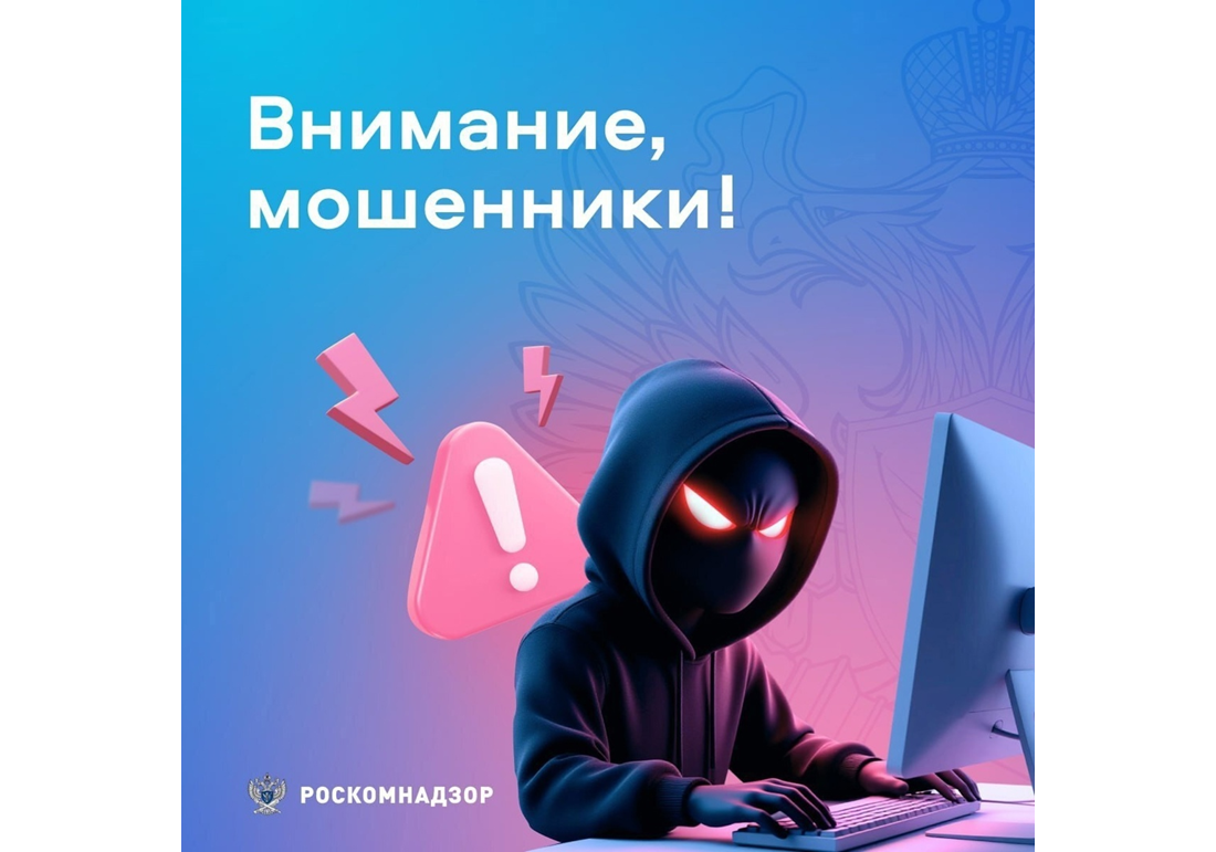 Мошенники начали звонить от имени Роскомнадзора.