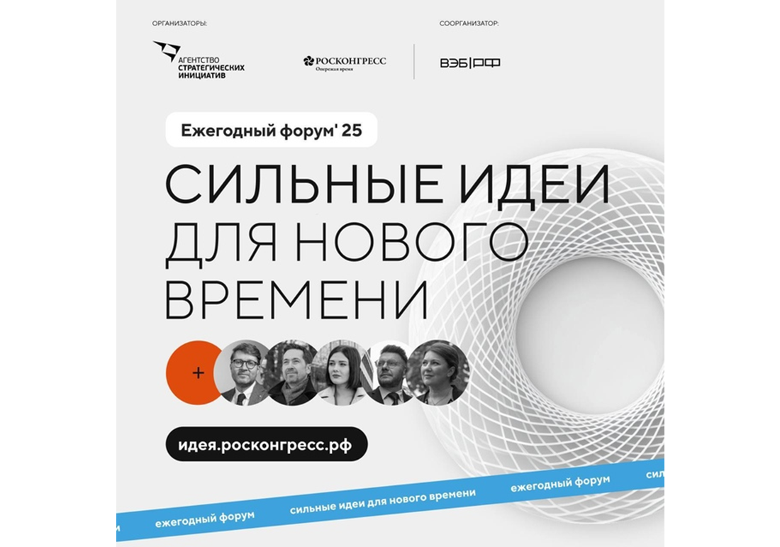 Вологжане активно участвуют в федеральных инициативах: более 550 идей подано на форум и конкурс.