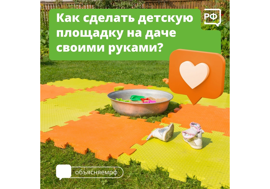 Сделайте лето незабываемым для ребёнка – создайте детскую площадку на даче своими руками.