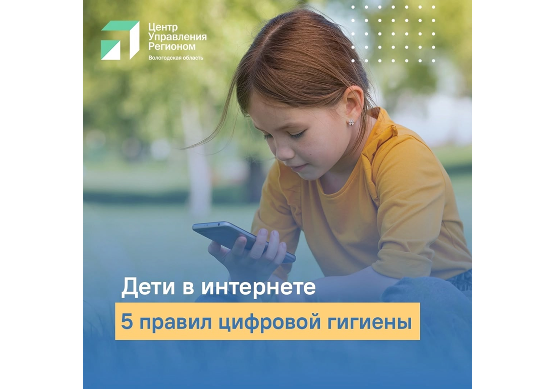 В летние каникулы у детей появляется больше времени на общение в соцсетях и онлайн-играх.