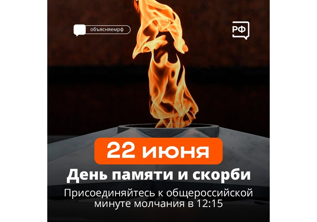 22 июня 1941 года началась Великая Отечественная война – самая страшная и трагическая страница нашей истории..