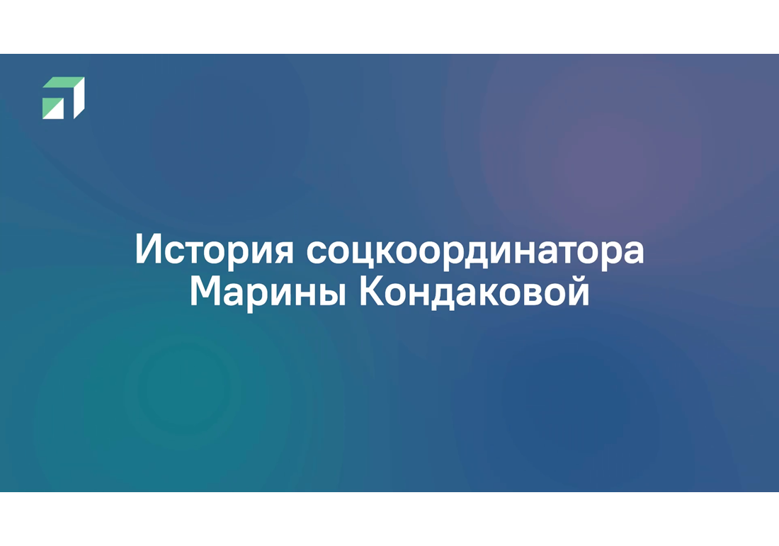 «Рядом»: спецпроект о тех, кто помогает героям.