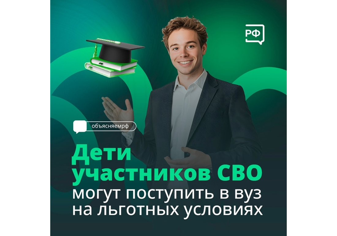 Для детей участников спецоперации, как и самих бойцов, предусмотрены льготы.