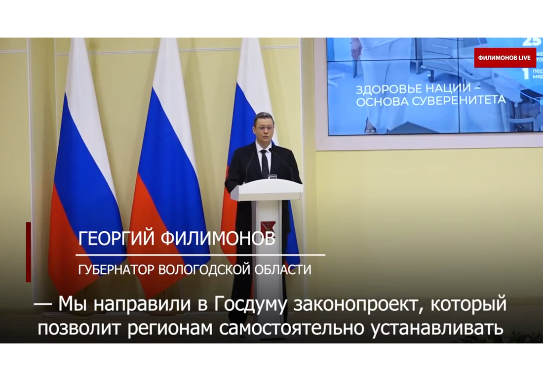 Губернатор области Георгий Филимонов о борьбе с вейпами.