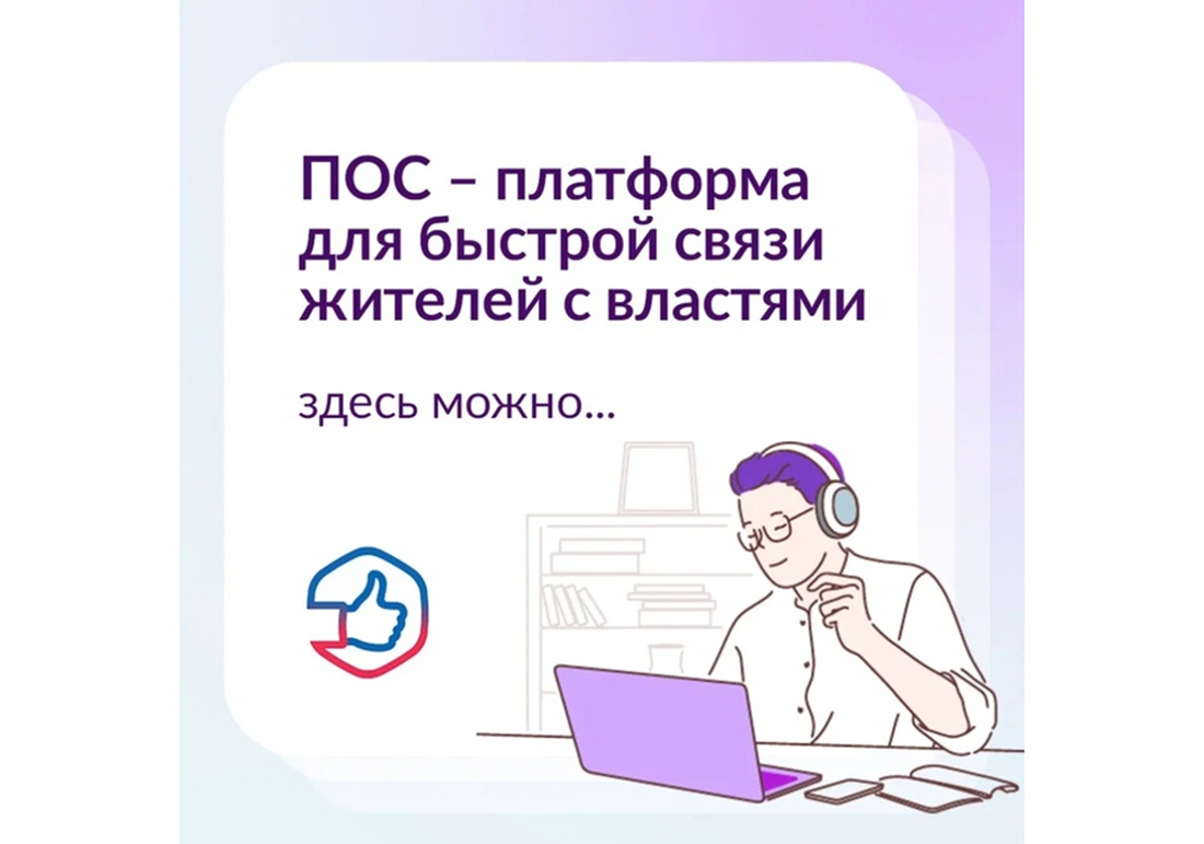 Заметили ямы на дорогах, неисправные фонари или переполненные мусорные контейнеры? Хотите предложить идеи по благоустройству?.
