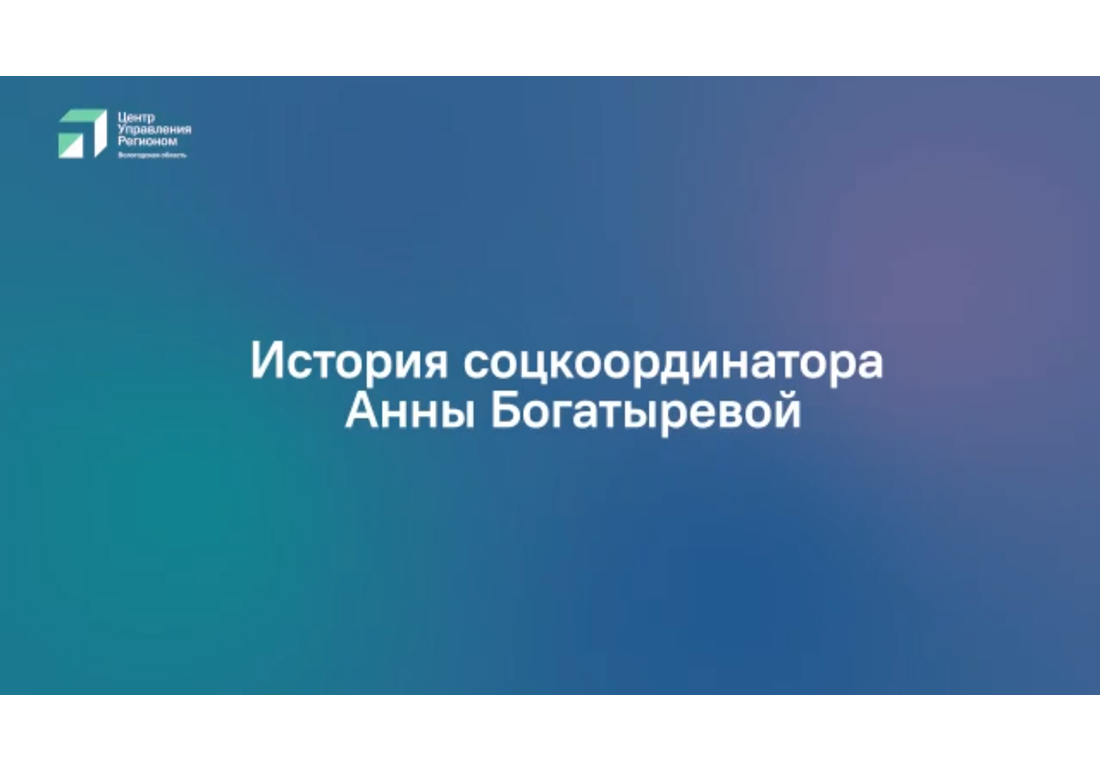 «Рядом»: спецпроект о тех, кто помогает героям.