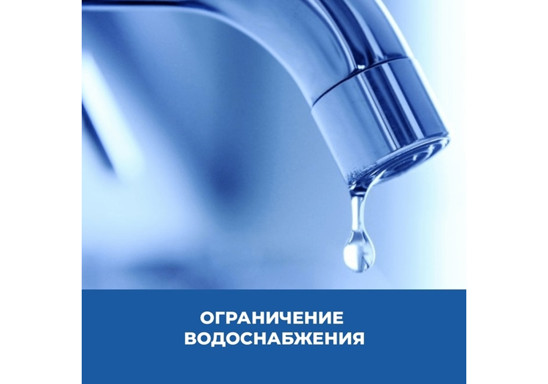 Уважаемые жители мкр. Решетиха, мкр. Прибрежный, ул.Завьялова и ул. Белова!.