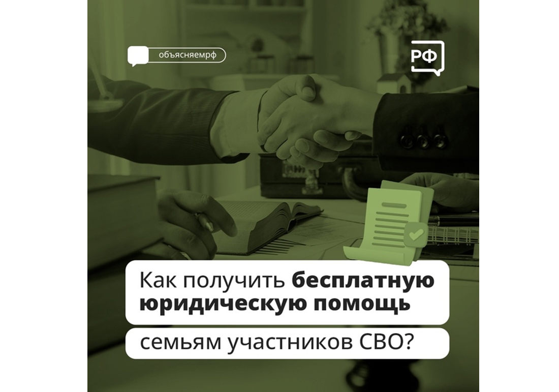 Бесплатную юридическую консультацию бойцам СВО и их семьям оказывает государственное юридическое бюро Вологодской области.
