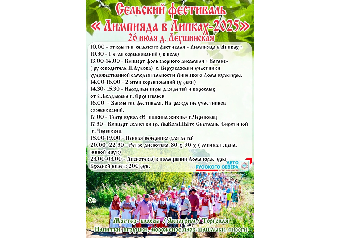 Уважаемые жители и гости округа!.