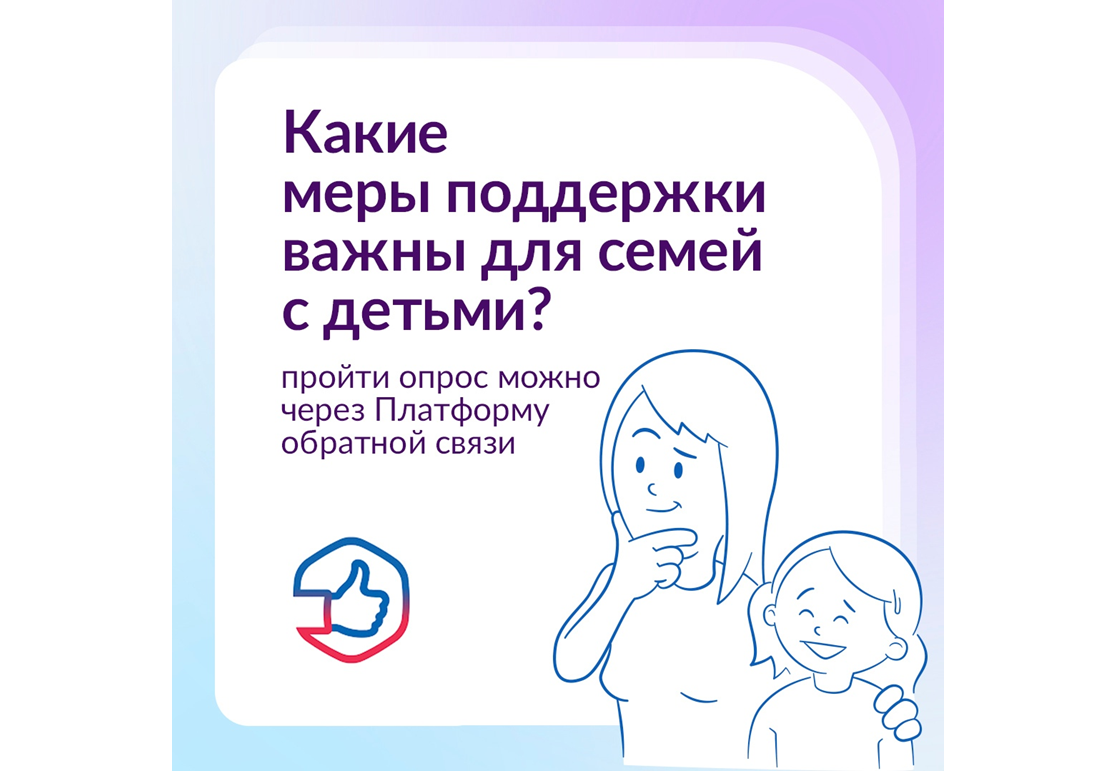 С помощью ПОС можно не только сообщать властям о проблемах, а ещё влиять на управленческие решения.