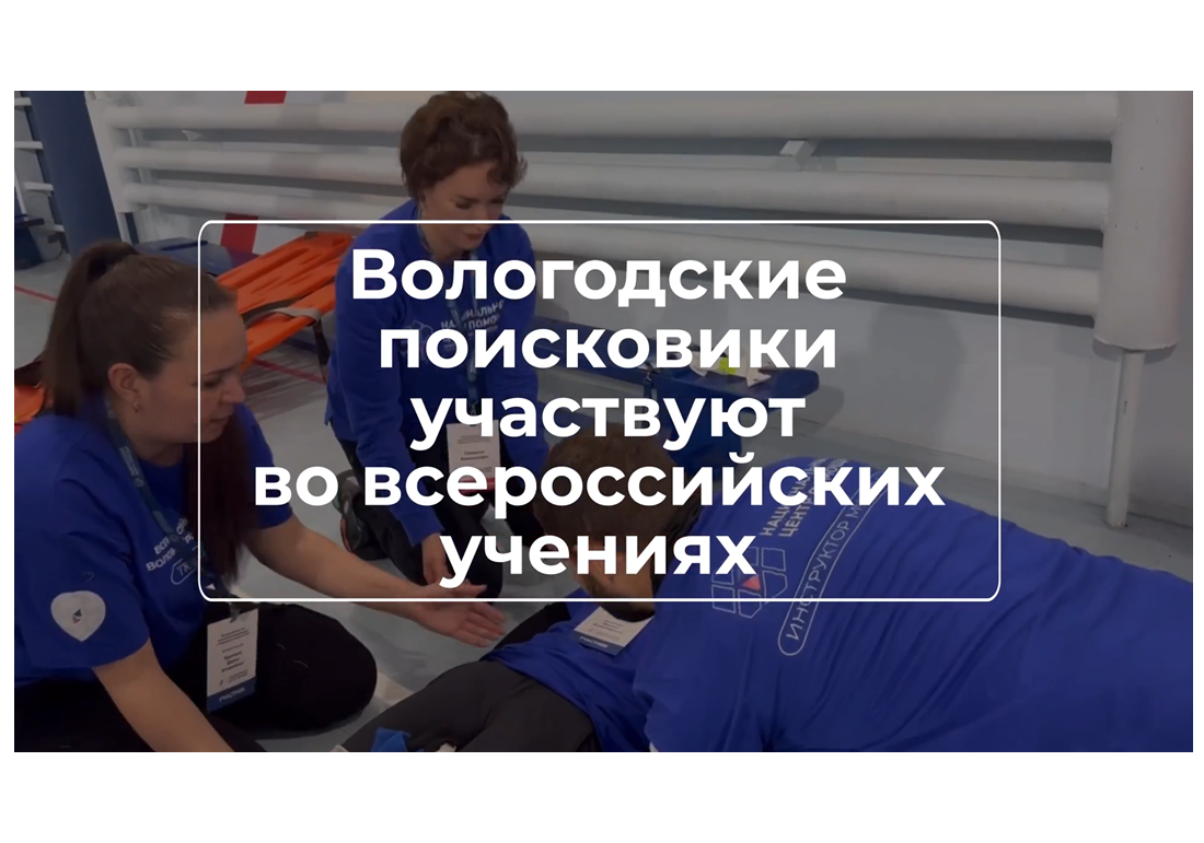 Всероссийский слёт волонтёров-поисковиков проходит в Тюменской области.