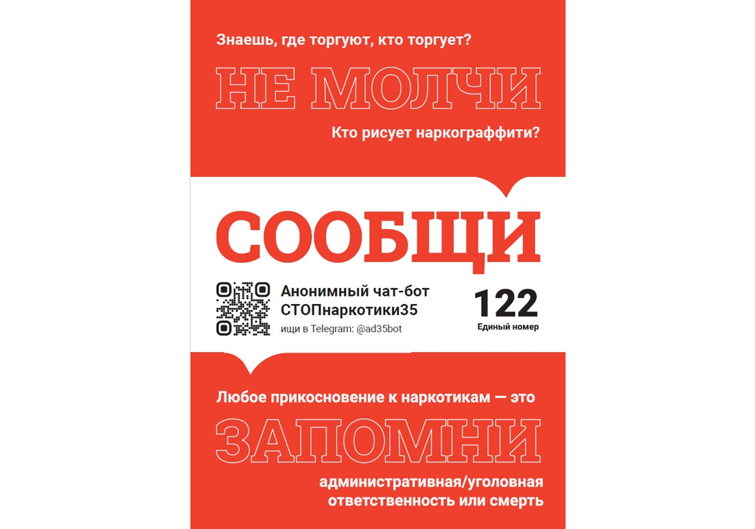 Знаешь, где торгуют, кто торгует? Кто рисует наркограффити?.