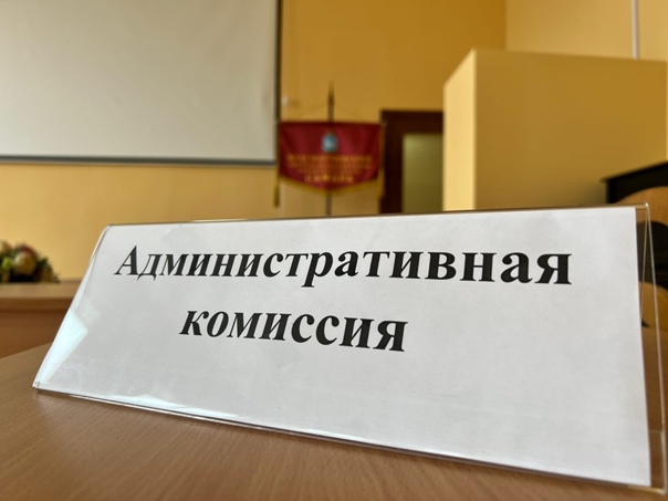 Заседание административной комиссии Верховажского муниципального округа Вологодской области.