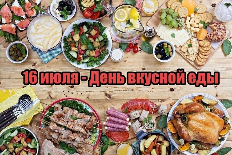 День вкусной еды. Летний гриль: правила безопасности при выборе мяса.
