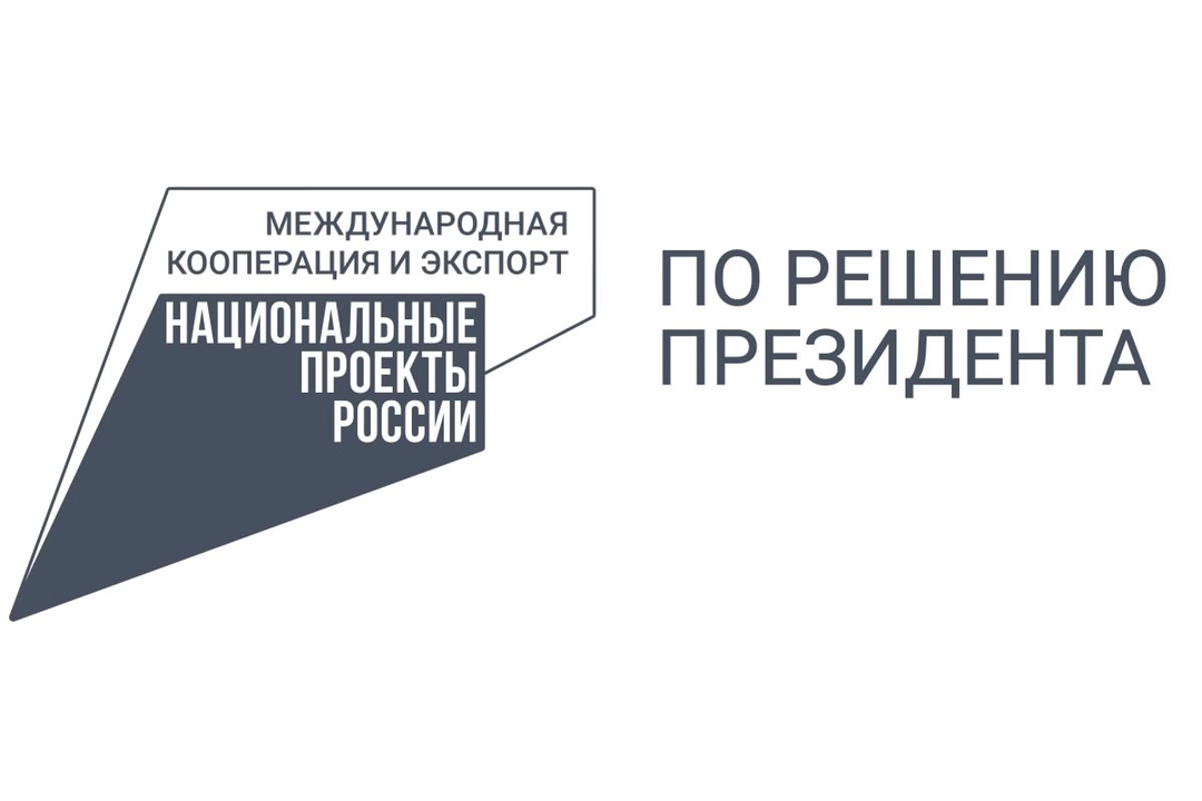 Предпринимателей региона приглашают пройти бесплатные курсы повышения квалификации в сфере экспортной деятельности.