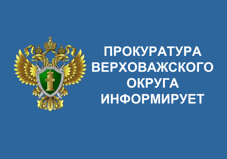 Прокуратурой района поддержано государственное обвинение по уголовному делу по факту хищения денежных средств.