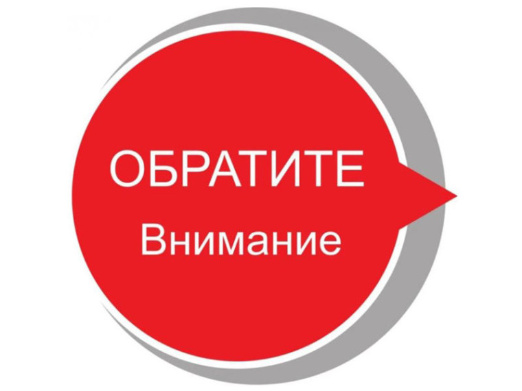 Уважаемые индивидуальные предприниматели и руководители предприятий розничной торговли!.