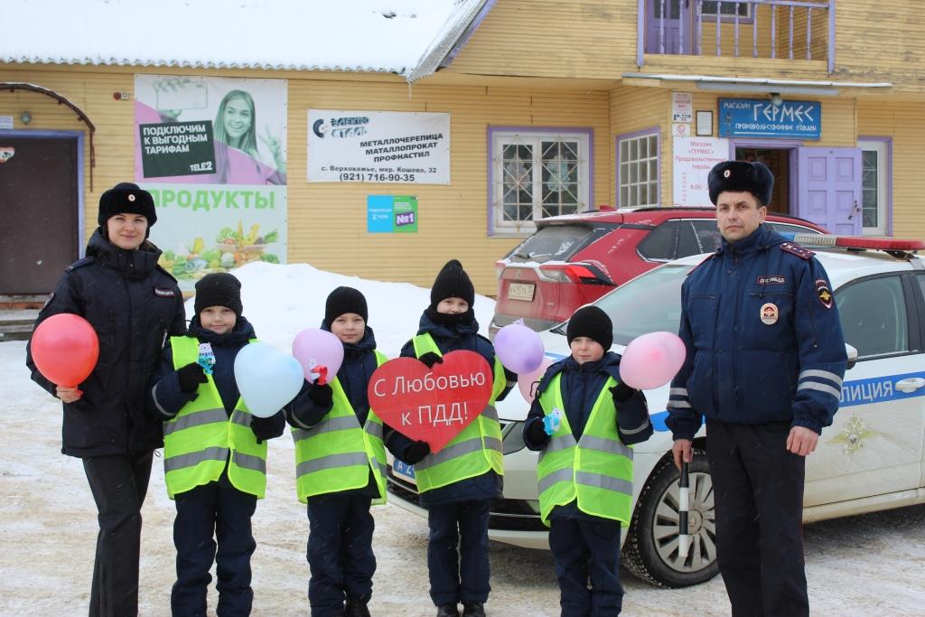 Акция &quot;С любовью к ПДД,  не устроишь ДТП!&quot;.