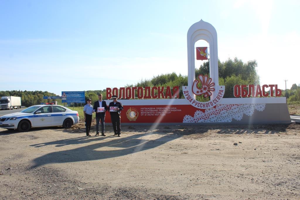 «Вологодская область-за трезвость!».