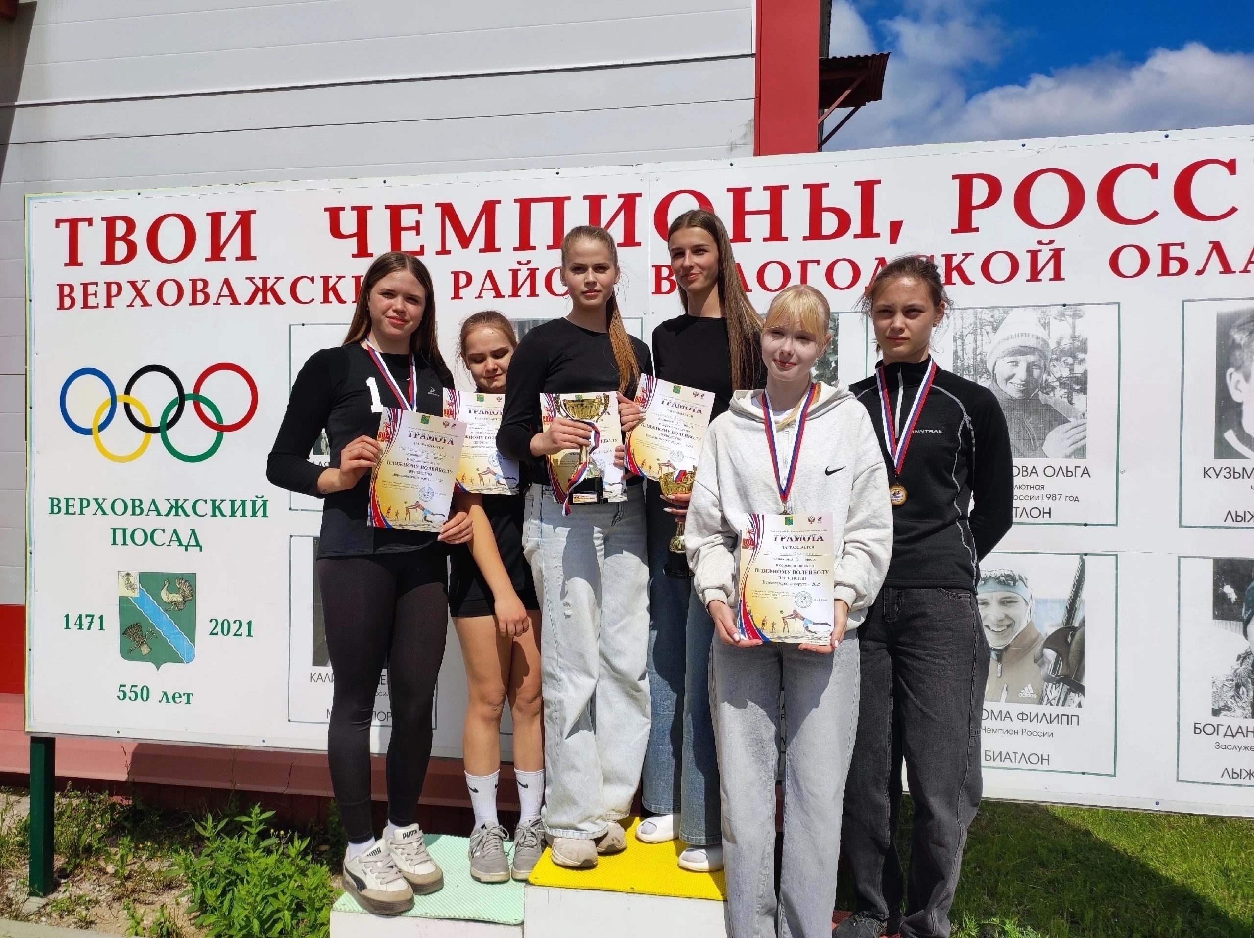 В прошедшие выходные на базе ФОКа в с. Верховажье состоялось первенство округа по пляжному волейболу среди женских команд.