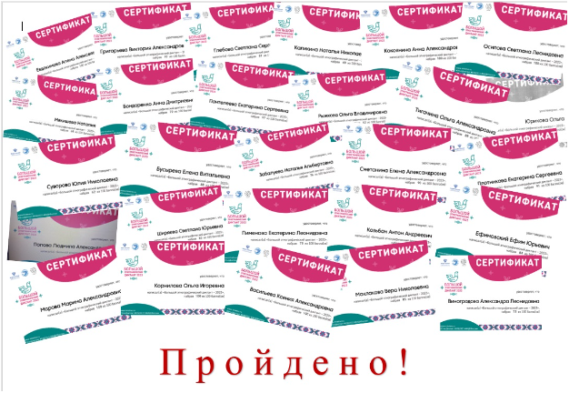 Сотрудники Вологодского Росреестра приняли участие в акции: «Большой этнографический диктант 2023».