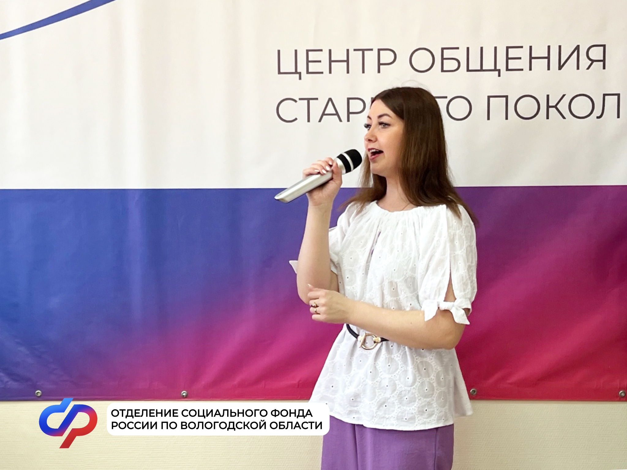Отделение СФР по Вологодской области открыло Центр общения старшего поколения в Сямже.