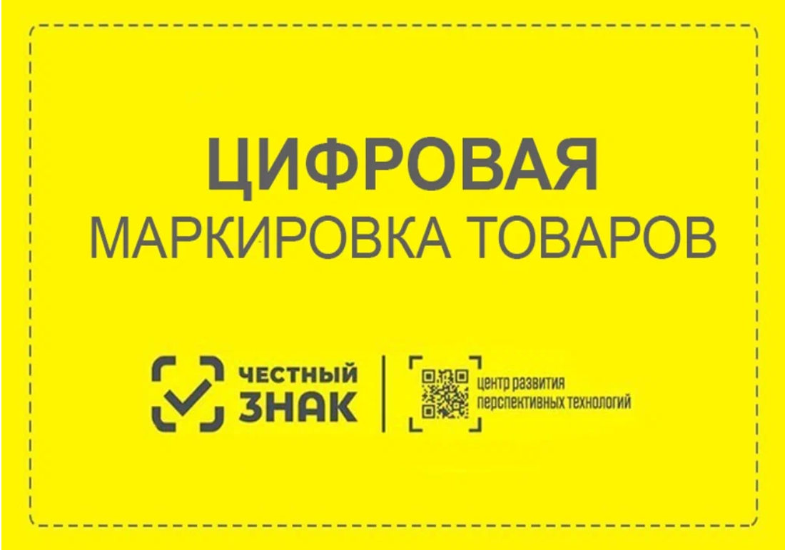 О проведении эксперимента по осуществлению мониторинга российских производителей товаров, подлежащих обязательной маркировке.
