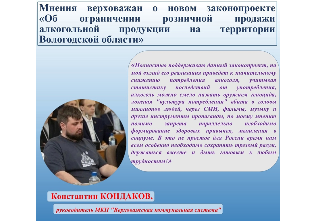 Жители нашего округа поддерживает предлагаемые меры и законопроект в целом.