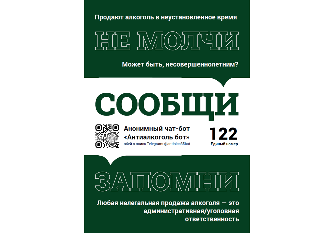 Продажа алкоголя в неустановленное время незаконна и может повлечь за собой административную ответственность.