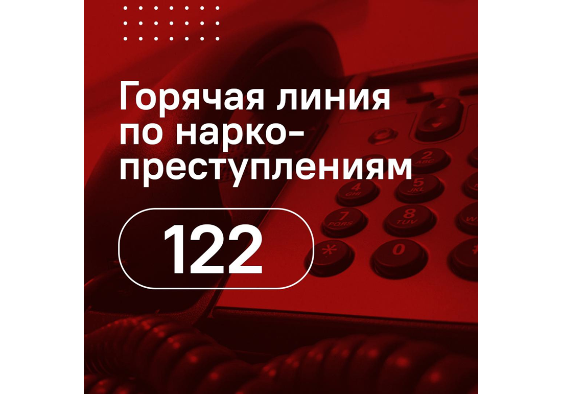 К сожалению, в области фиксируются случаи распространения запрещенных веществ.