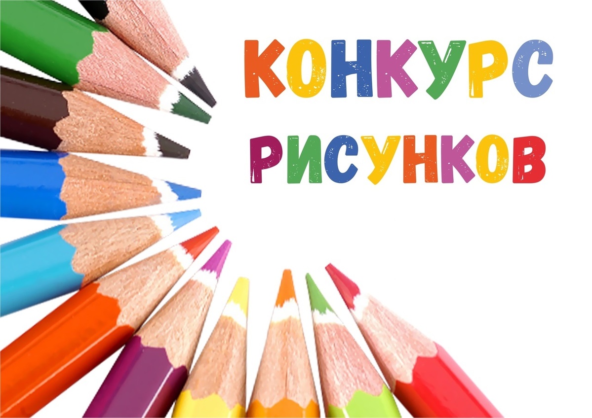 В Верховажском округе проводится конкурс рисунков.