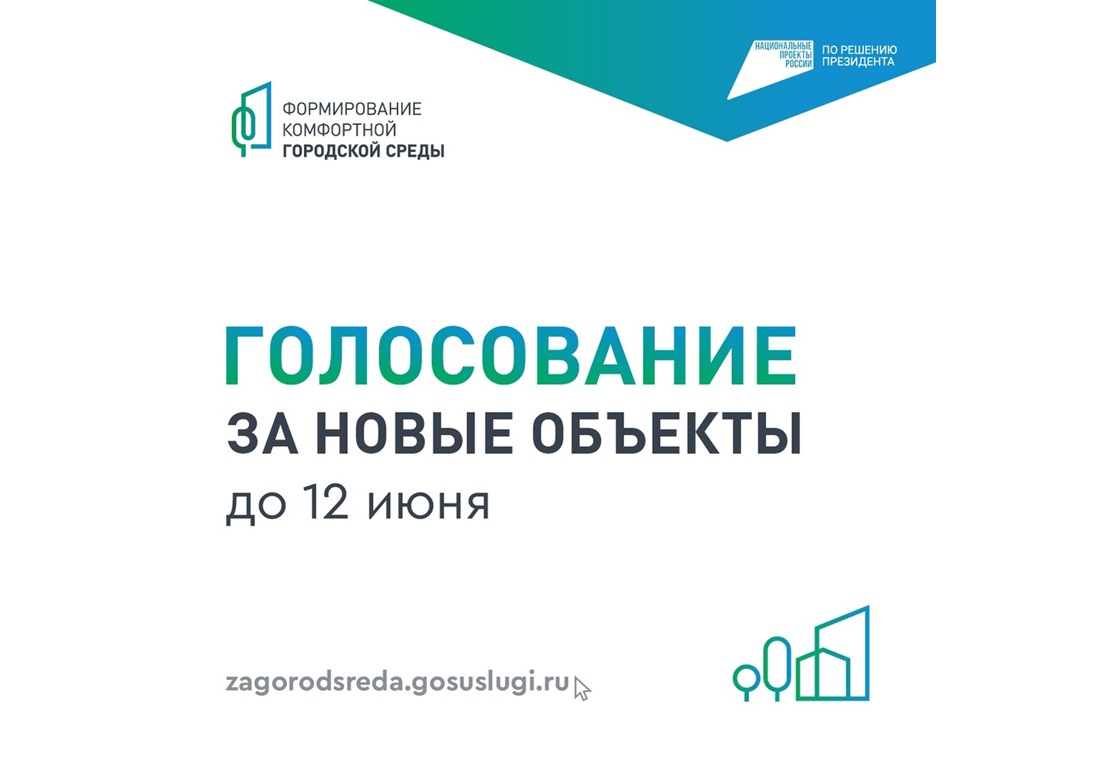 Больше 100 тысяч вологжан сделали свой выбор! А вы?.