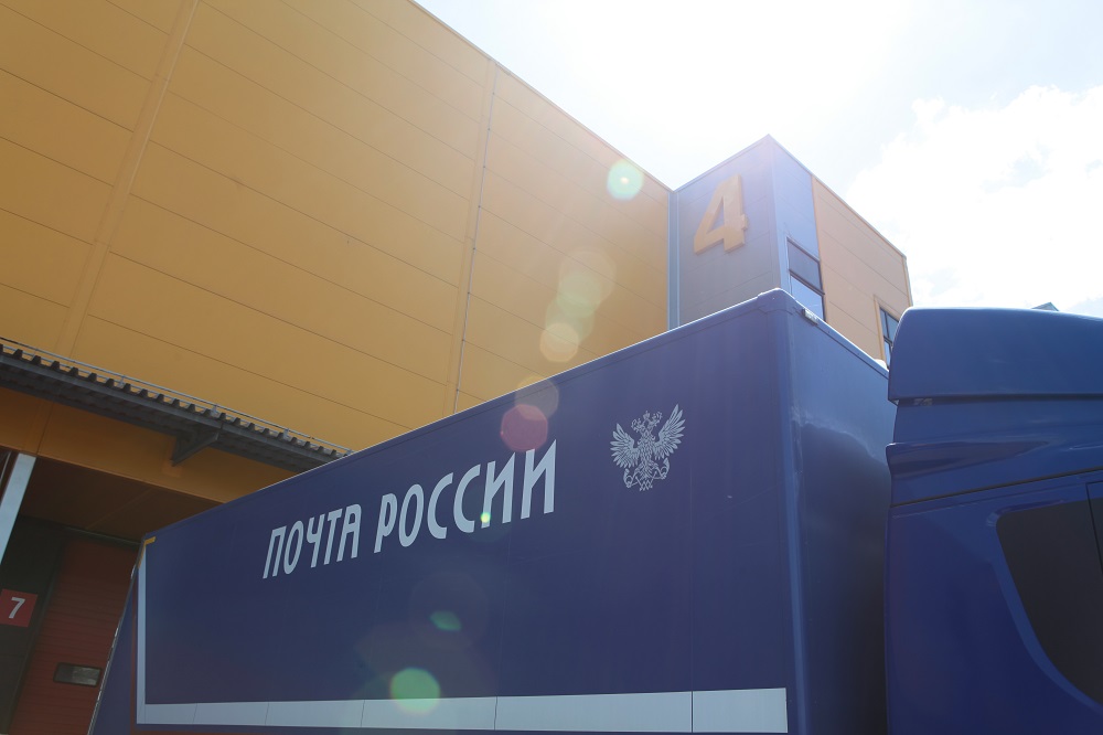 Почта России открыла таможенный склад на базе логистического центра во Внуково.