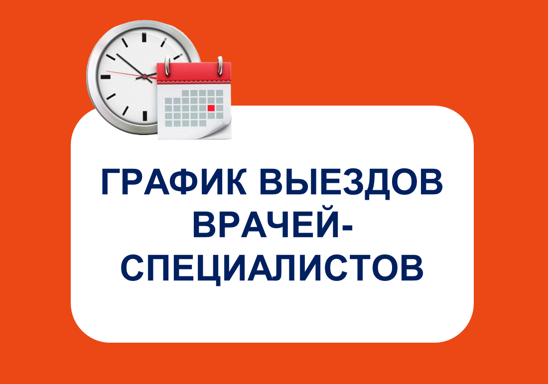 14 - 15 февраля в Верховажской ЦРБ будут вести прием врачи из Вологодской областной клинической больницы.