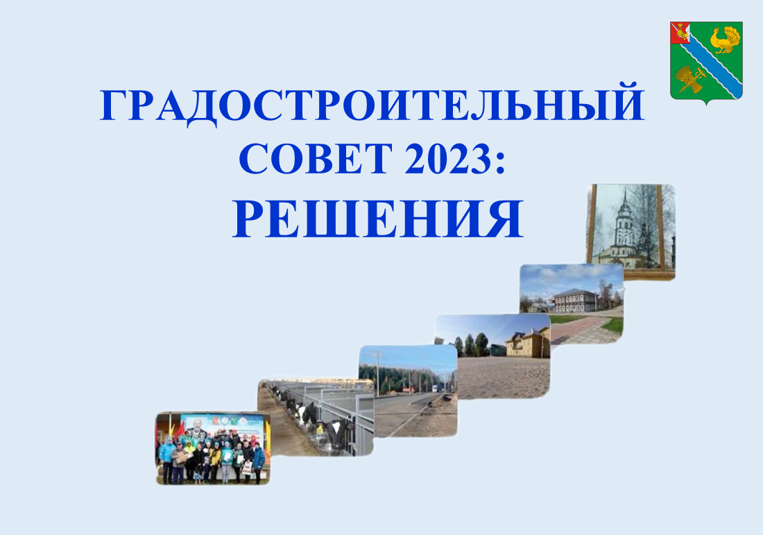 Газификация Верховажского муниципального округа будет продолжена..