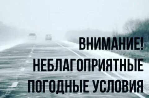 Георгий Филимонов заявил о переходе в режим повышенной готовности в связи с неблагоприятными погодными условиями.