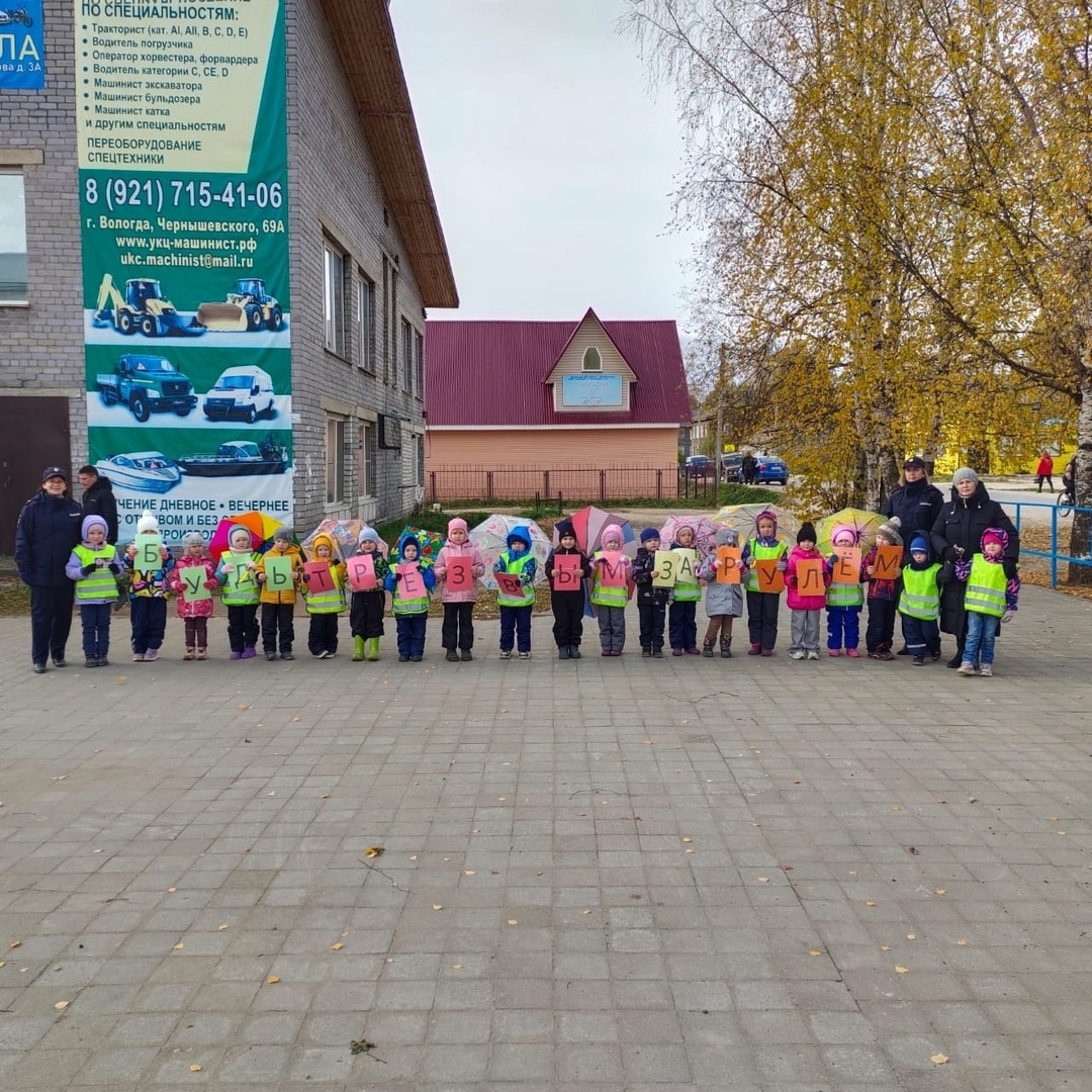 ЮИД за безопасность на дороге.