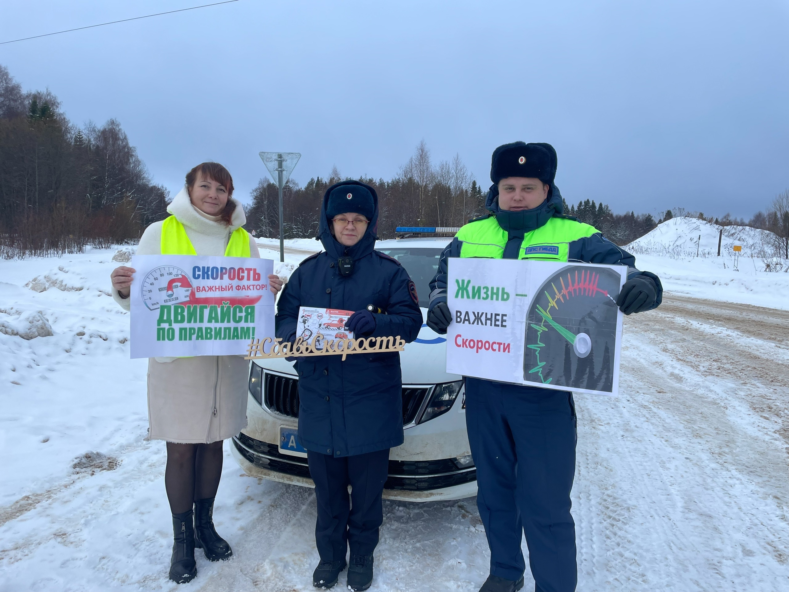 Сотрудники Госавтоинспекции и общественность провели профилактическую акцию «Разумная скорость-безопасная поездка!».