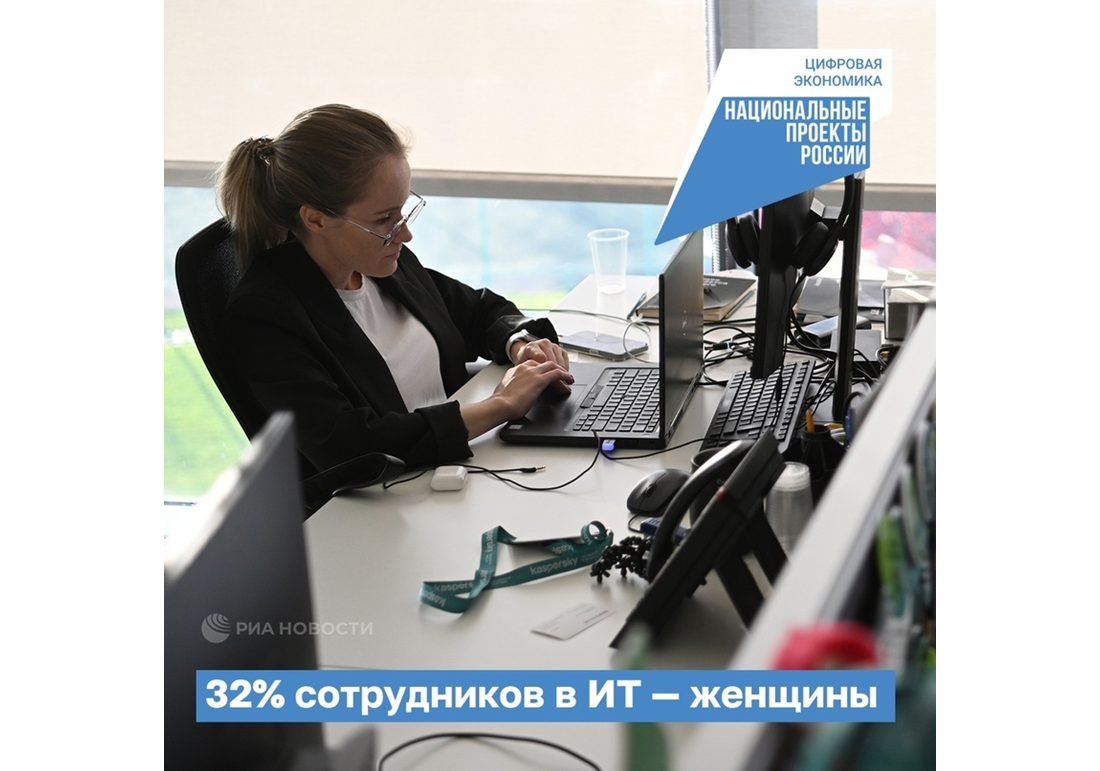 Женщин в ИТ всё больше. И у вас есть шанс попасть в эту сферу..