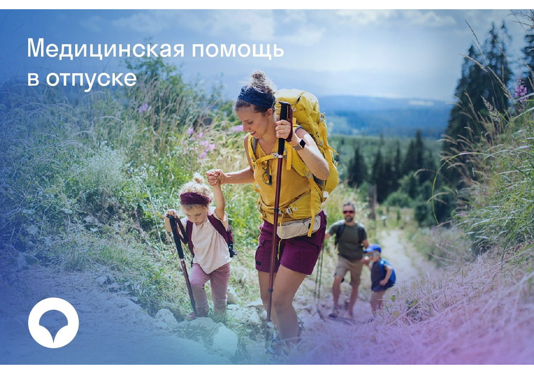 Собрались отдохнуть в другой регион России?.