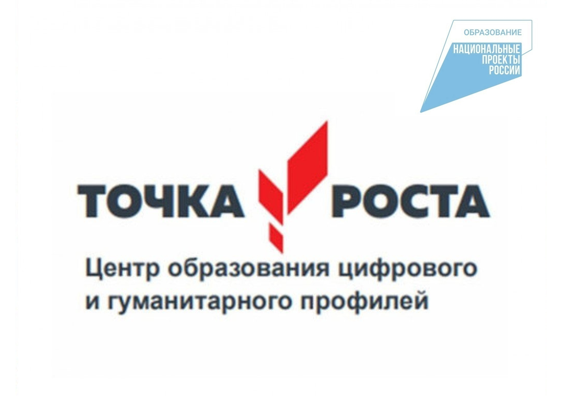 В Верховажском округе появится еще один центр «Точка роста».
