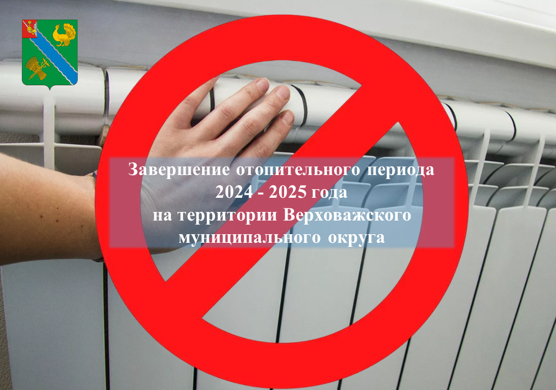 Уважаемые верховажане! Обратите внимание!.