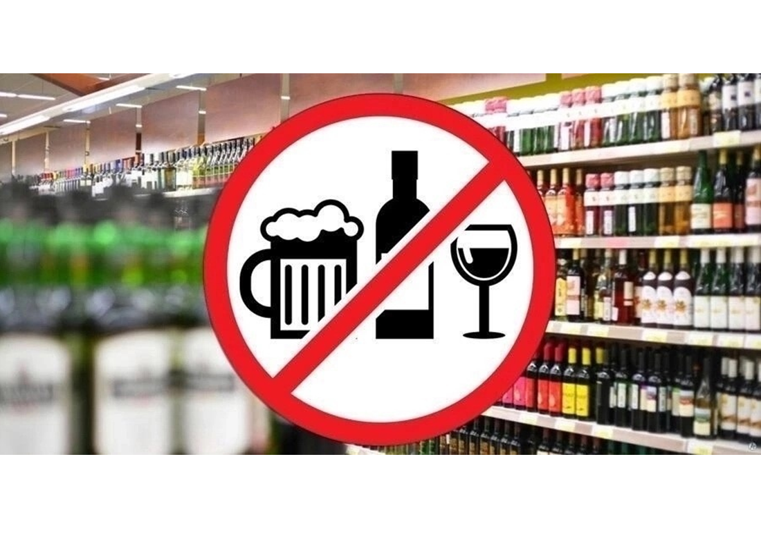 В День молодежи - 29 июня 2024 года - запрещена розничная продажа алкогольной продукции.