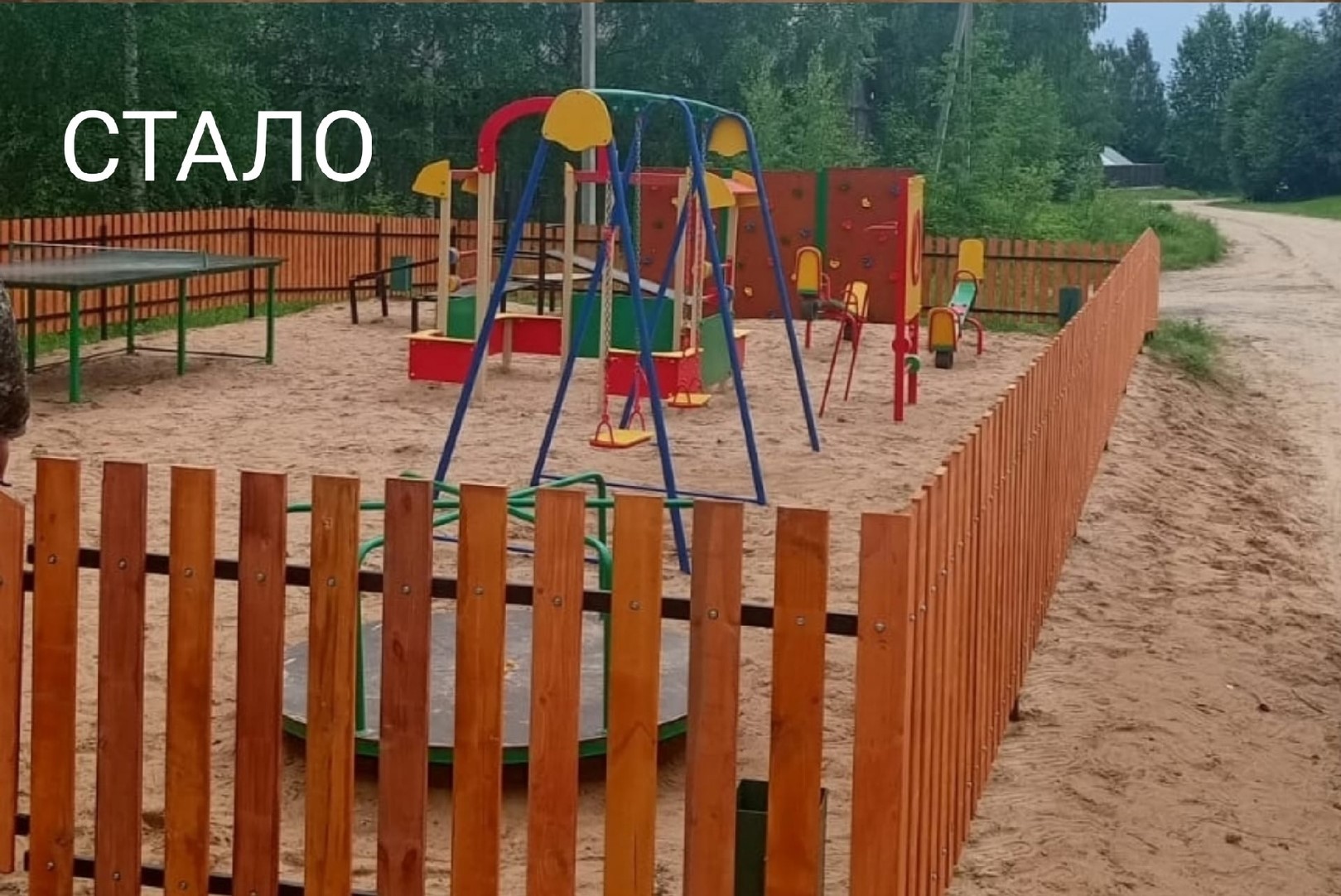 На детской площадке в мкр. Кошево установили ограждение.
