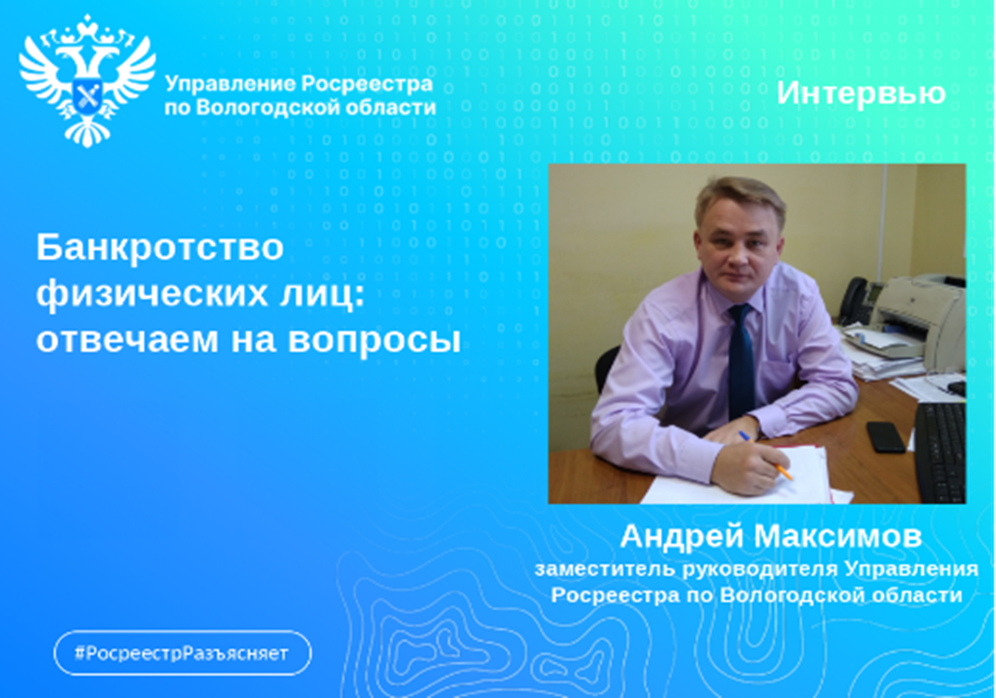 Особенности банкротства физических лиц,  единственное жилье которых находится в ипотеке.